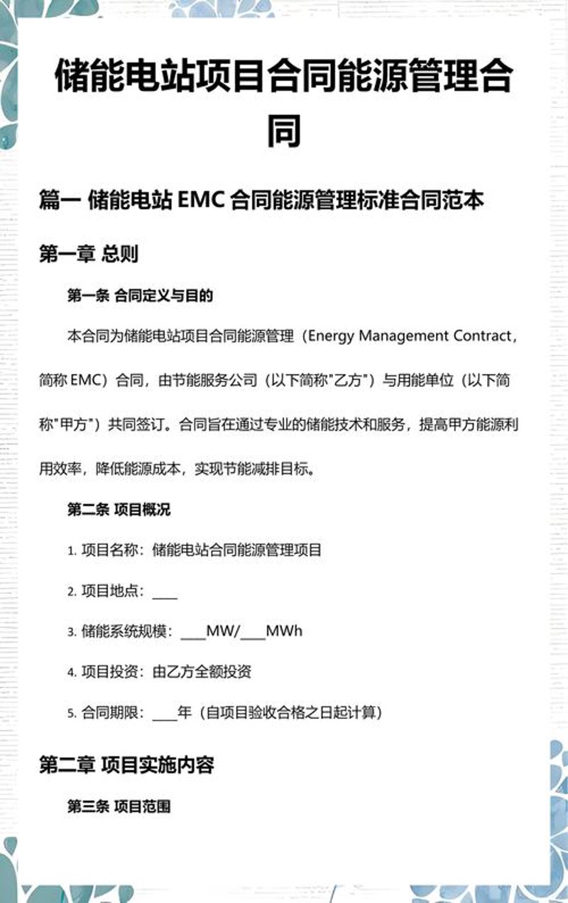 绿色革命：新能源项目开发的未来趋势